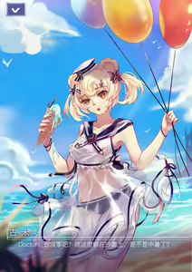 Page 3 of 沙灘一角 - preview thumbnail