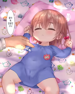 Page 3 of 4-sai kara Hajimeru Seikyouiku | 4살부터 시작하는 성교육 - preview thumbnail