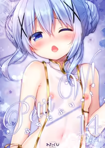 Petit W! 14 - hentai manga cover image