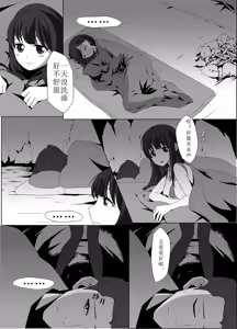 Page 4 of 军萝纯爱本 - preview thumbnail