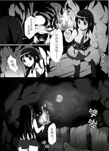 Page 5 of 军萝纯爱本 - preview thumbnail