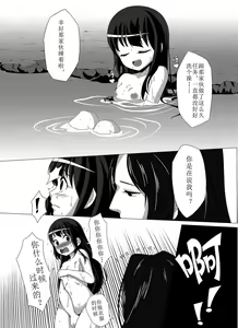 Page 8 of 军萝纯爱本 - preview thumbnail