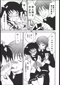 Page 3 of TOO HEAT! 03 - preview thumbnail