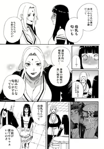 Page 56 of Oishii Milk - preview thumbnail