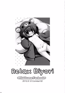 Page 3 of Relax Biyori Soushuuhen | Relax Biyori Compilation - preview thumbnail