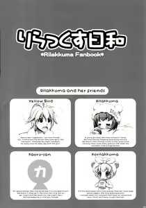 Page 4 of Relax Biyori Soushuuhen | Relax Biyori Compilation - preview thumbnail