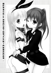 Page 3 of Josou Cos de Layer no Onnanoko o Tsurou to Shite "Mata" Shippai Shita Shimakaze-kun no Ohanashi. - preview thumbnail