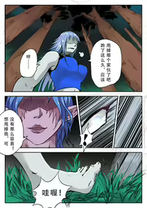 Page 3 of 《附身是个什么玩意？》 附身暗夜精灵 - preview thumbnail