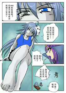 Page 4 of 《附身是个什么玩意？》 附身诡术妖姬 - preview thumbnail