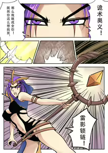 Page 5 of 《附身是个什么玩意？》 附身诡术妖姬 - preview thumbnail