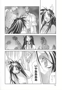 Page 117 of Shuukakusai Daiisshou - Black Mass - preview thumbnail
