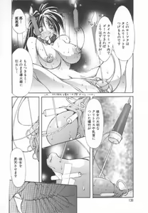 Page 137 of Shuukakusai Daiisshou - Black Mass - preview thumbnail
