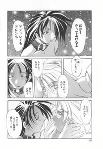 Page 167 of Shuukakusai Daiisshou - Black Mass - preview thumbnail