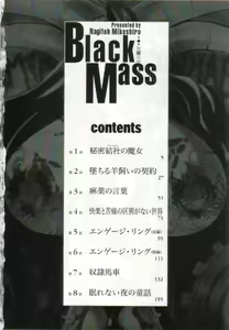 Page 3 of Shuukakusai Daiisshou - Black Mass - preview thumbnail