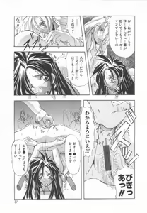 Page 36 of Shuukakusai Daiisshou - Black Mass - preview thumbnail