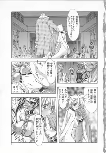 Page 4 of Shuukakusai Daiisshou - Black Mass - preview thumbnail