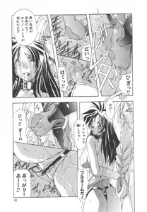 Page 42 of Shuukakusai Daiisshou - Black Mass - preview thumbnail