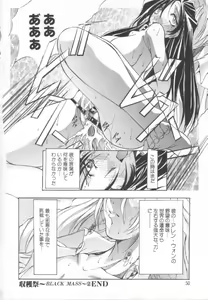 Page 49 of Shuukakusai Daiisshou - Black Mass - preview thumbnail