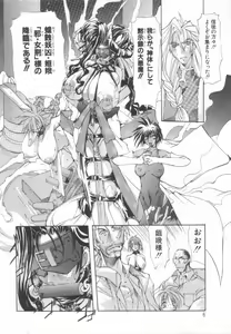 Page 5 of Shuukakusai Daiisshou - Black Mass - preview thumbnail