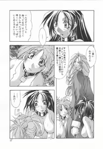 Page 56 of Shuukakusai Daiisshou - Black Mass - preview thumbnail