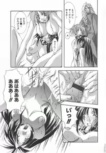 Page 64 of Shuukakusai Daiisshou - Black Mass - preview thumbnail