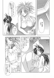 Page 72 of Shuukakusai Daiisshou - Black Mass - preview thumbnail
