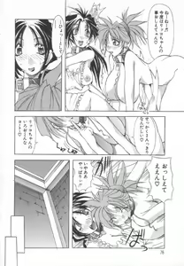 Page 75 of Shuukakusai Daiisshou - Black Mass - preview thumbnail