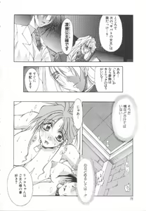 Page 77 of Shuukakusai Daiisshou - Black Mass - preview thumbnail
