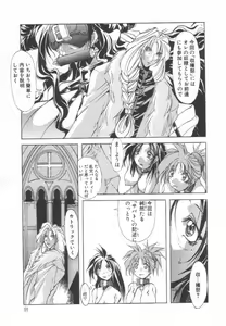 Page 90 of Shuukakusai Daiisshou - Black Mass - preview thumbnail