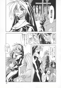Page 92 of Shuukakusai Daiisshou - Black Mass - preview thumbnail