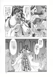 Page 10 of Shuukakusai Daiisshou - Black Mass - preview thumbnail