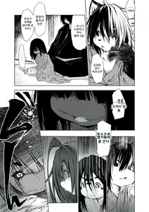 Page 117 of Oedo Bakemono Kaikitan - Jingai Makurazoushi | 오에도 요괴 쾌기담 - preview thumbnail