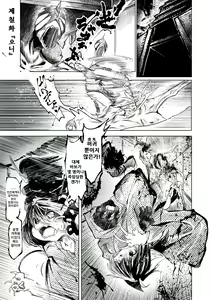 Page 137 of Oedo Bakemono Kaikitan - Jingai Makurazoushi | 오에도 요괴 쾌기담 - preview thumbnail
