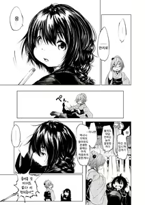 Page 167 of Oedo Bakemono Kaikitan - Jingai Makurazoushi | 오에도 요괴 쾌기담 - preview thumbnail