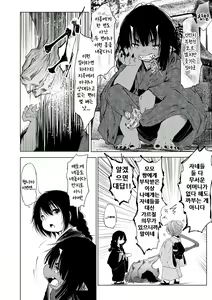 Page 168 of Oedo Bakemono Kaikitan - Jingai Makurazoushi | 오에도 요괴 쾌기담 - preview thumbnail
