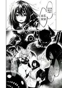 Page 176 of Oedo Bakemono Kaikitan - Jingai Makurazoushi | 오에도 요괴 쾌기담 - preview thumbnail