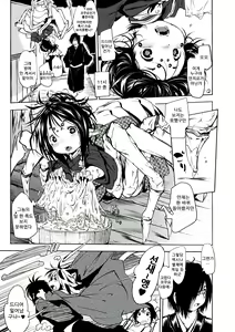 Page 33 of Oedo Bakemono Kaikitan - Jingai Makurazoushi | 오에도 요괴 쾌기담 - preview thumbnail
