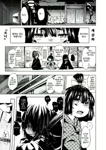 Page 49 of Oedo Bakemono Kaikitan - Jingai Makurazoushi | 오에도 요괴 쾌기담 - preview thumbnail