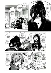 Page 72 of Oedo Bakemono Kaikitan - Jingai Makurazoushi | 오에도 요괴 쾌기담 - preview thumbnail
