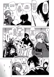Page 73 of Oedo Bakemono Kaikitan - Jingai Makurazoushi | 오에도 요괴 쾌기담 - preview thumbnail