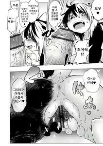Page 80 of Oedo Bakemono Kaikitan - Jingai Makurazoushi | 오에도 요괴 쾌기담 - preview thumbnail