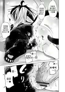 Page 81 of Oedo Bakemono Kaikitan - Jingai Makurazoushi | 오에도 요괴 쾌기담 - preview thumbnail