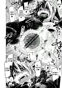 Page 86 of Oedo Bakemono Kaikitan - Jingai Makurazoushi | 오에도 요괴 쾌기담 - preview thumbnail