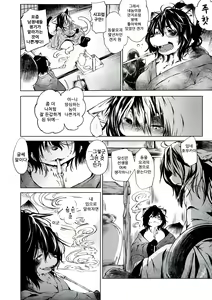 Page 88 of Oedo Bakemono Kaikitan - Jingai Makurazoushi | 오에도 요괴 쾌기담 - preview thumbnail