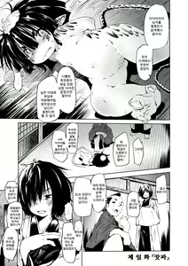 Page 9 of Oedo Bakemono Kaikitan - Jingai Makurazoushi | 오에도 요괴 쾌기담 - preview thumbnail