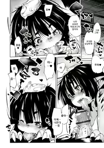 Page 10 of Oedo Bakemono Kaikitan - Jingai Makurazoushi | 오에도 요괴 쾌기담 - preview thumbnail