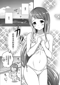 Page 3 of Natsu no Samidare - preview thumbnail