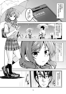 Page 14 of Koi Hime Love Maki!! 6 -Ano Uten no Deai- - preview thumbnail