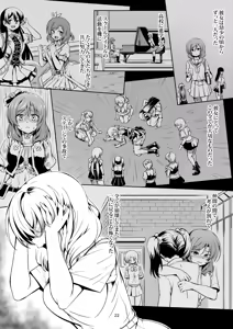 Page 23 of Koi Hime Love Maki!! 6 -Ano Uten no Deai- - preview thumbnail