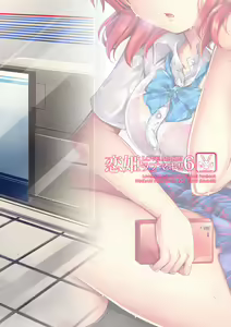 Page 42 of Koi Hime Love Maki!! 6 -Ano Uten no Deai- - preview thumbnail